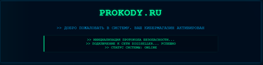 КиберМагазин