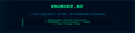 КиберМагазин
