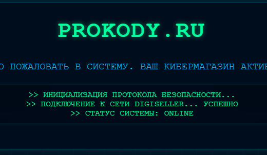 КиберМагазин